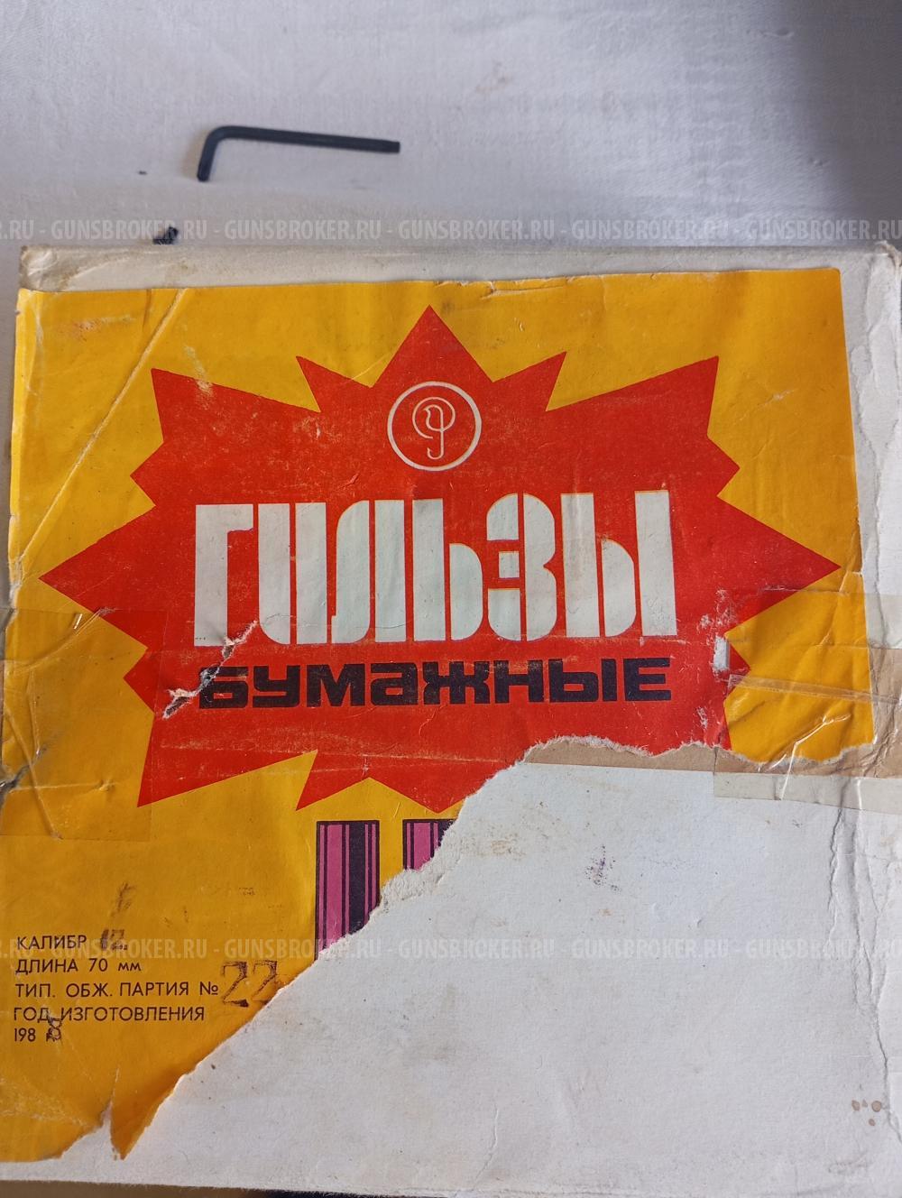 Гильзы бумажные 12 кал.