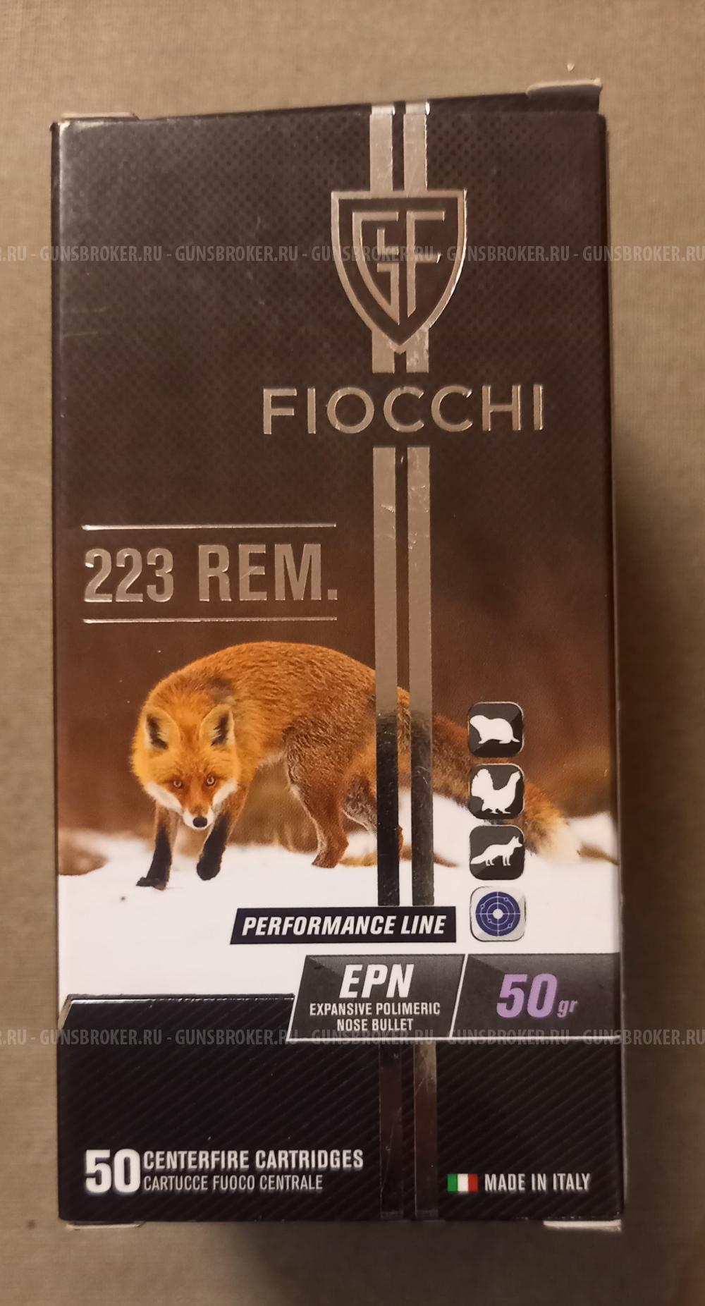 Гильзы G.F.L итальянские калибр 223 rem однострел 250 штук