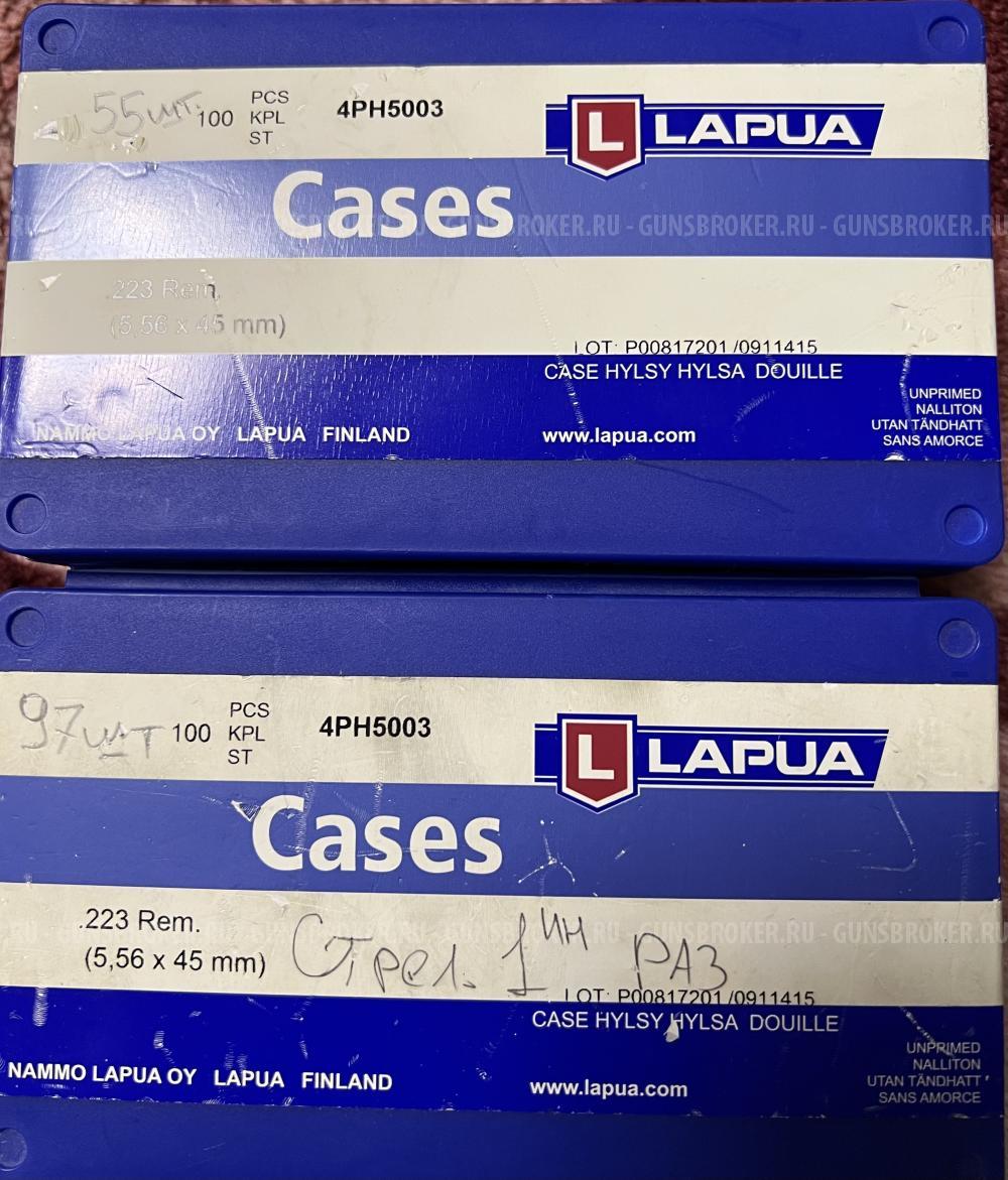 Гильзы лапуа