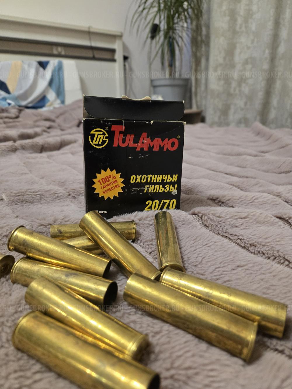 Гильзы латунь 20 калибр