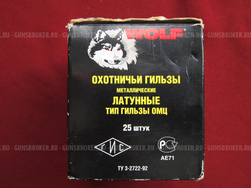 Гильзы латунь 28 калибр