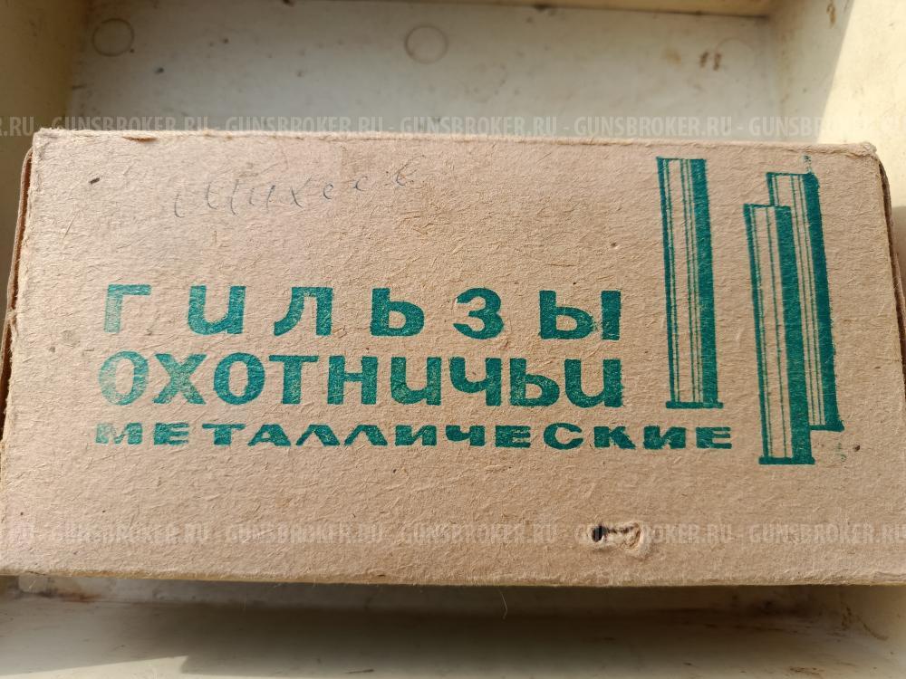Гильзы латунные 12 калибр новые
