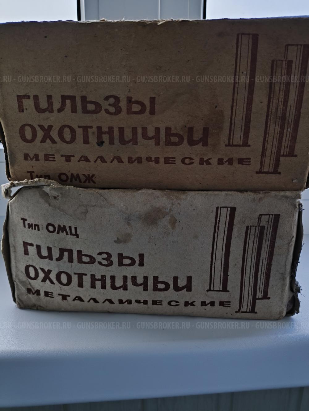 Гильзы латунные 16 