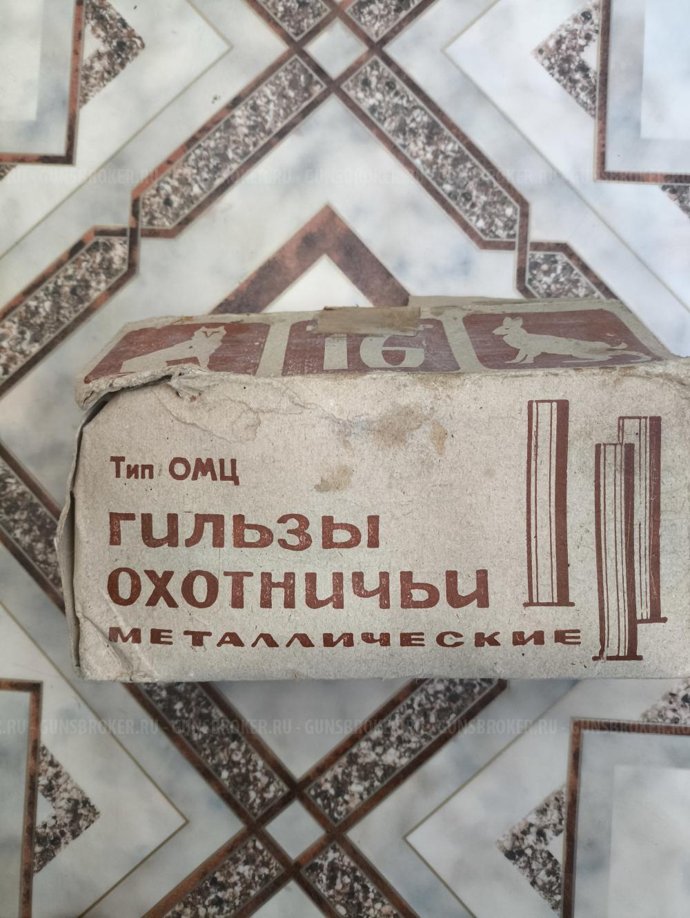 Гильзы латунные 16 