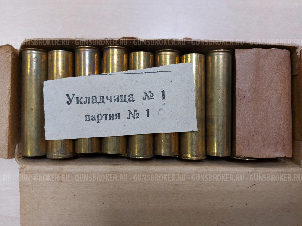 Гильзы латунные 20 калибра под Центробой новые 