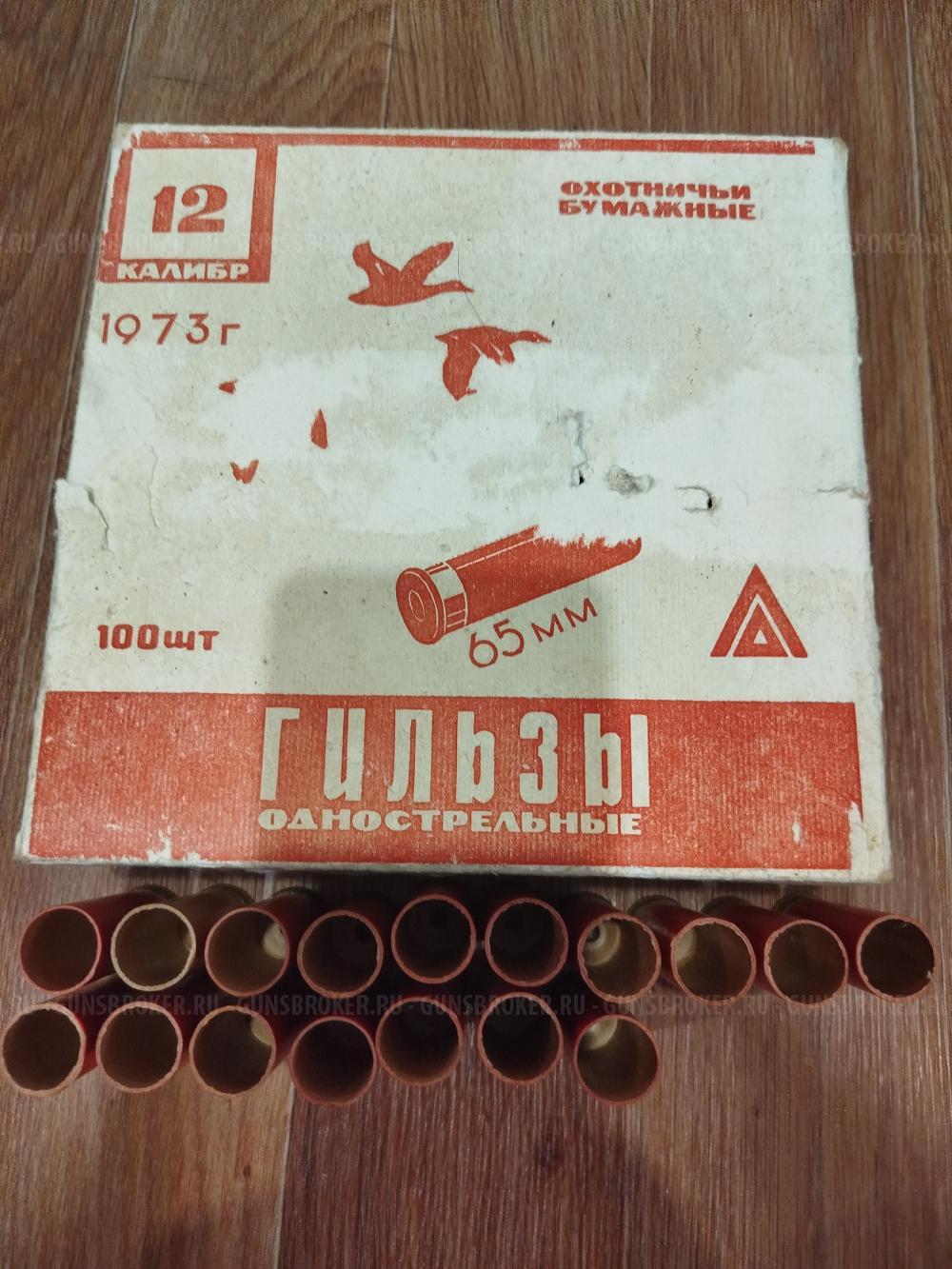 Гильзы бумажные 12 калибр