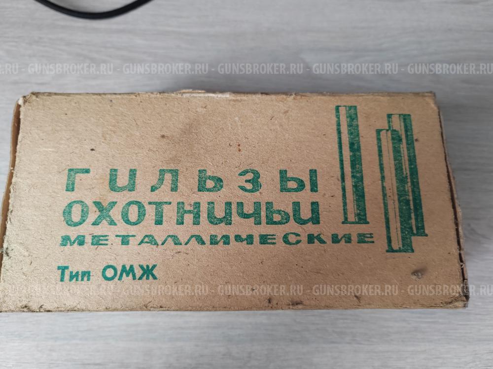 Гильзы латунные, под жевело