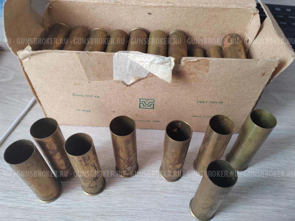 Гильзы латунные, под жевело