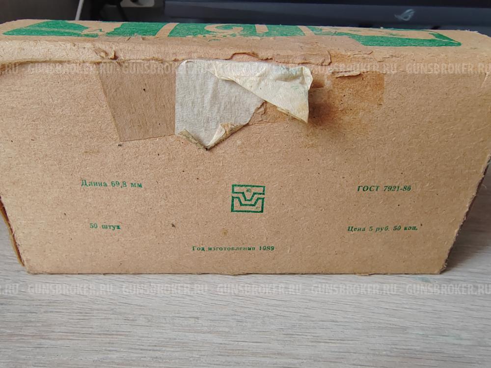 Гильзы латунные, под жевело