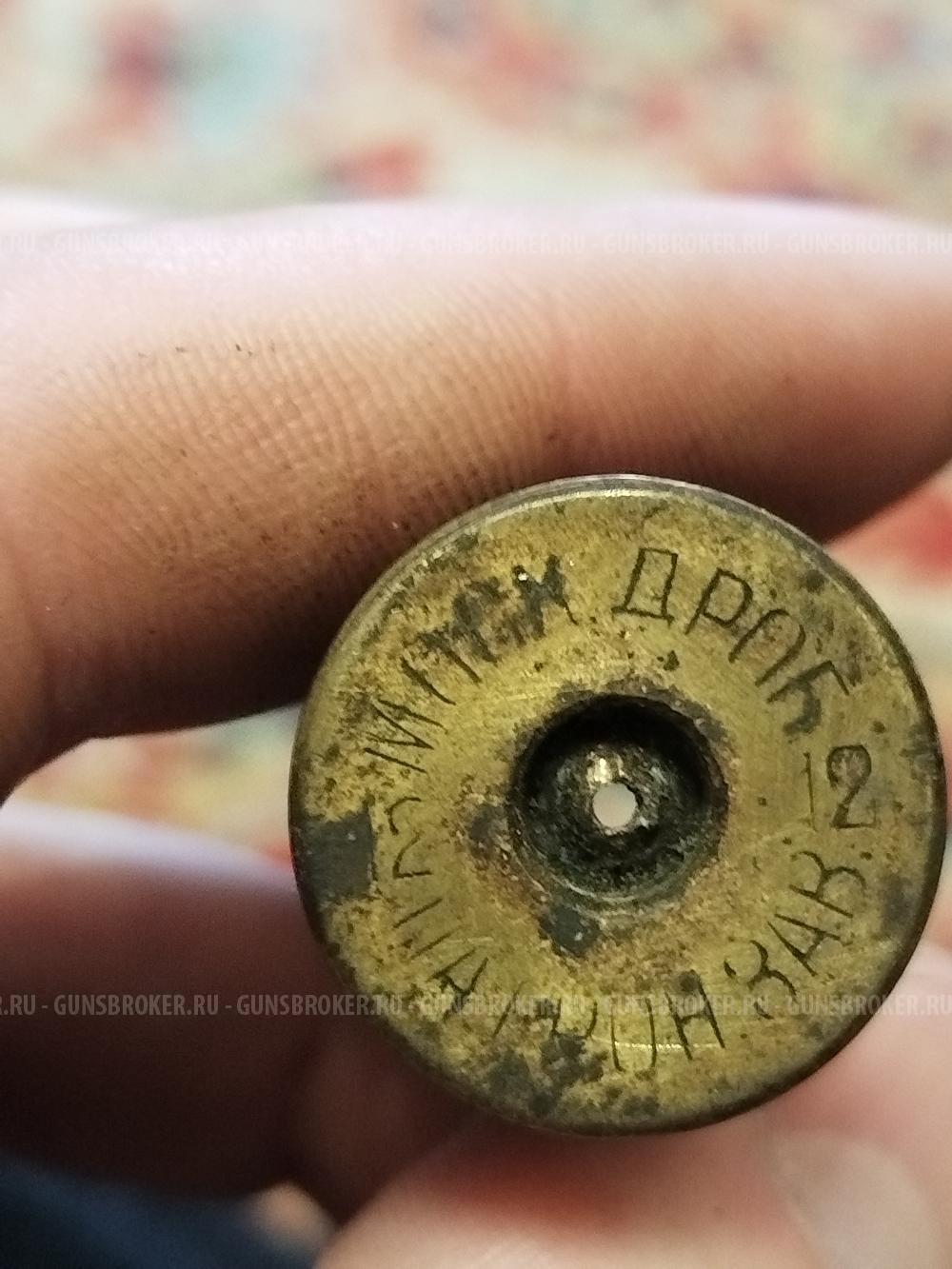 Гильзы латунные