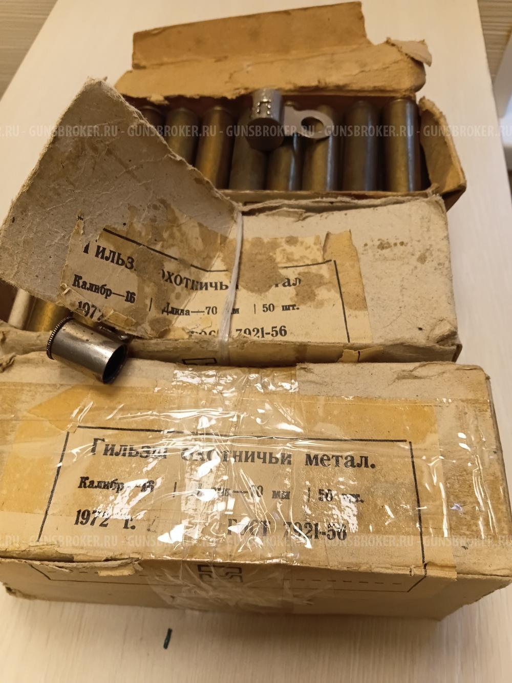 Гилзы метал, 16к, 70мм, 150шт (3 упаковки)