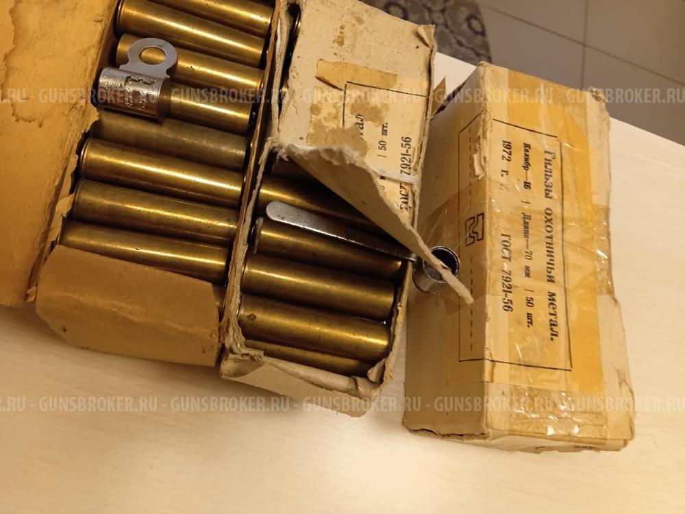 Гилзы метал, 16к, 70мм, 150шт (3 упаковки)