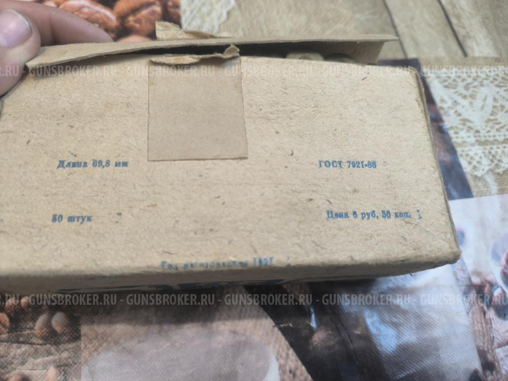 Гильзы металлические 20 калибр