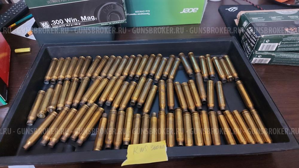 Продам стреляные гильзы Norma Lapua RWS Geco- 300 WM 30-06 223 8х68S 6.5x55
