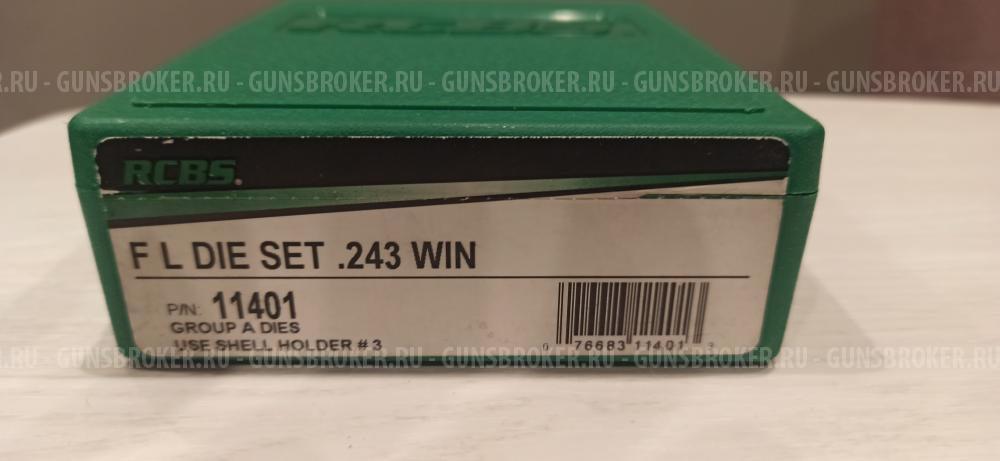 Гильзы однострел, пули NORMA, Hornady, 308,243,9,3х62,матрицы RCBS