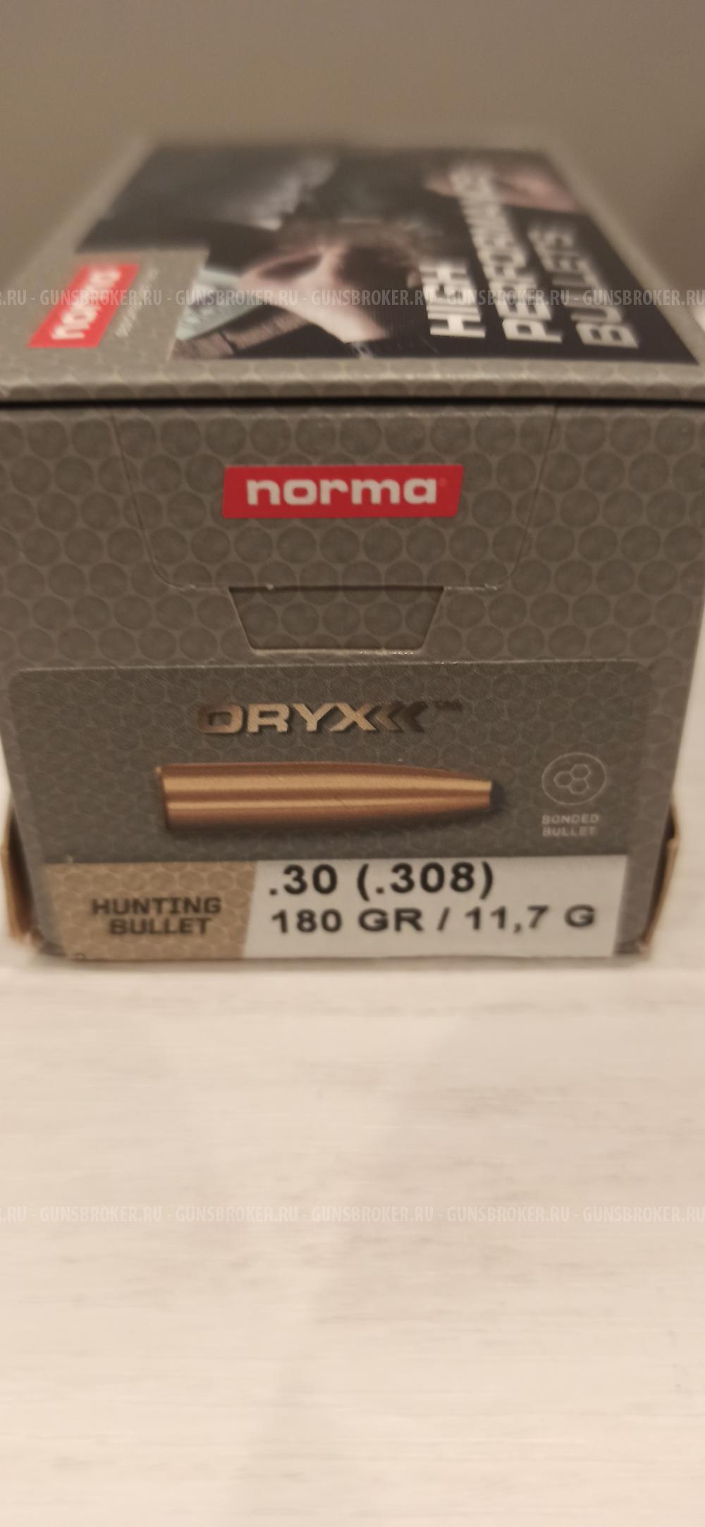 Гильзы однострел, пули NORMA, Hornady, 308,243,9,3х62,матрицы RCBS