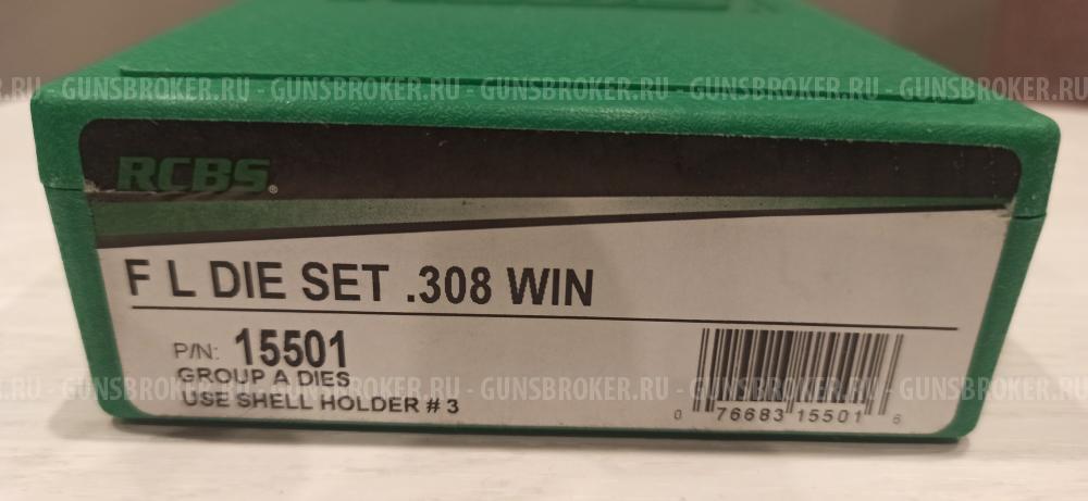 Гильзы однострел, пули NORMA, Hornady, 308,243,9,3х62,матрицы RCBS