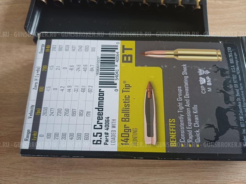 Гильзы однострелы 6,5 кридмур 40 штук NOSLER ballistic.