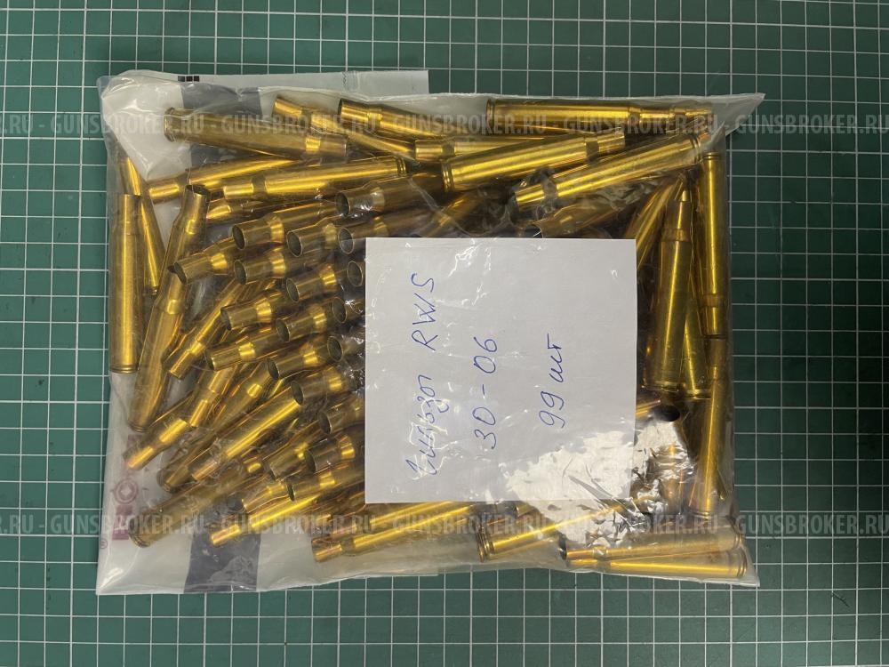 Гильзы однстрелы промытые Lapua,RWS