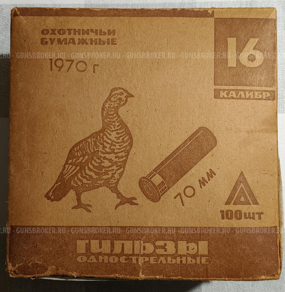 Гильзы папковые 16 кал. СССР