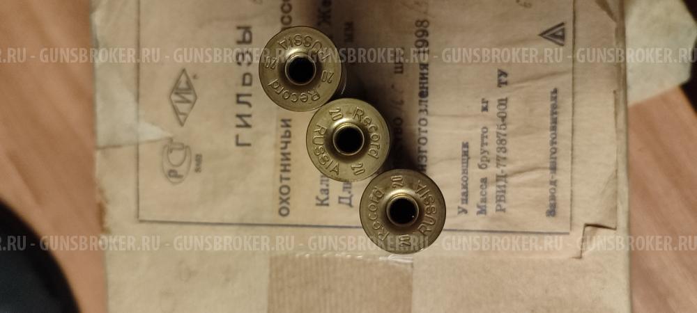 Гильзы пластиковые 20*70