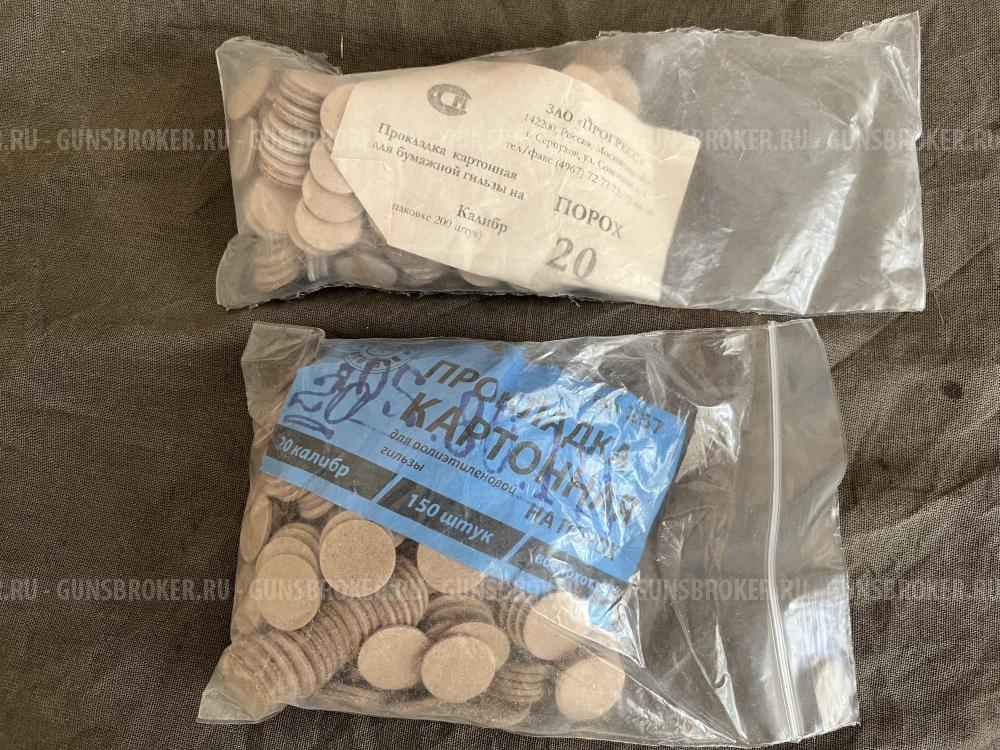 Гильзы, пыжи 20 калибра