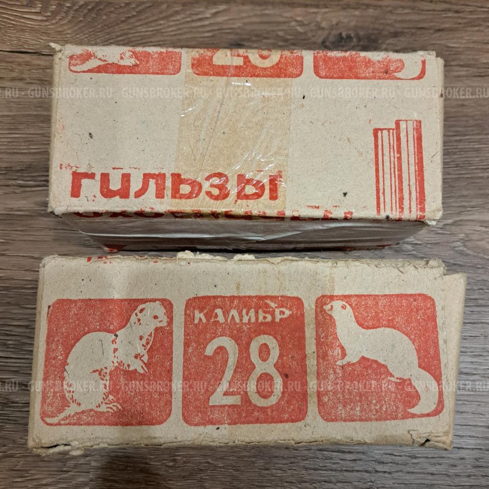 Гильзы советские 28 и 32 калибр