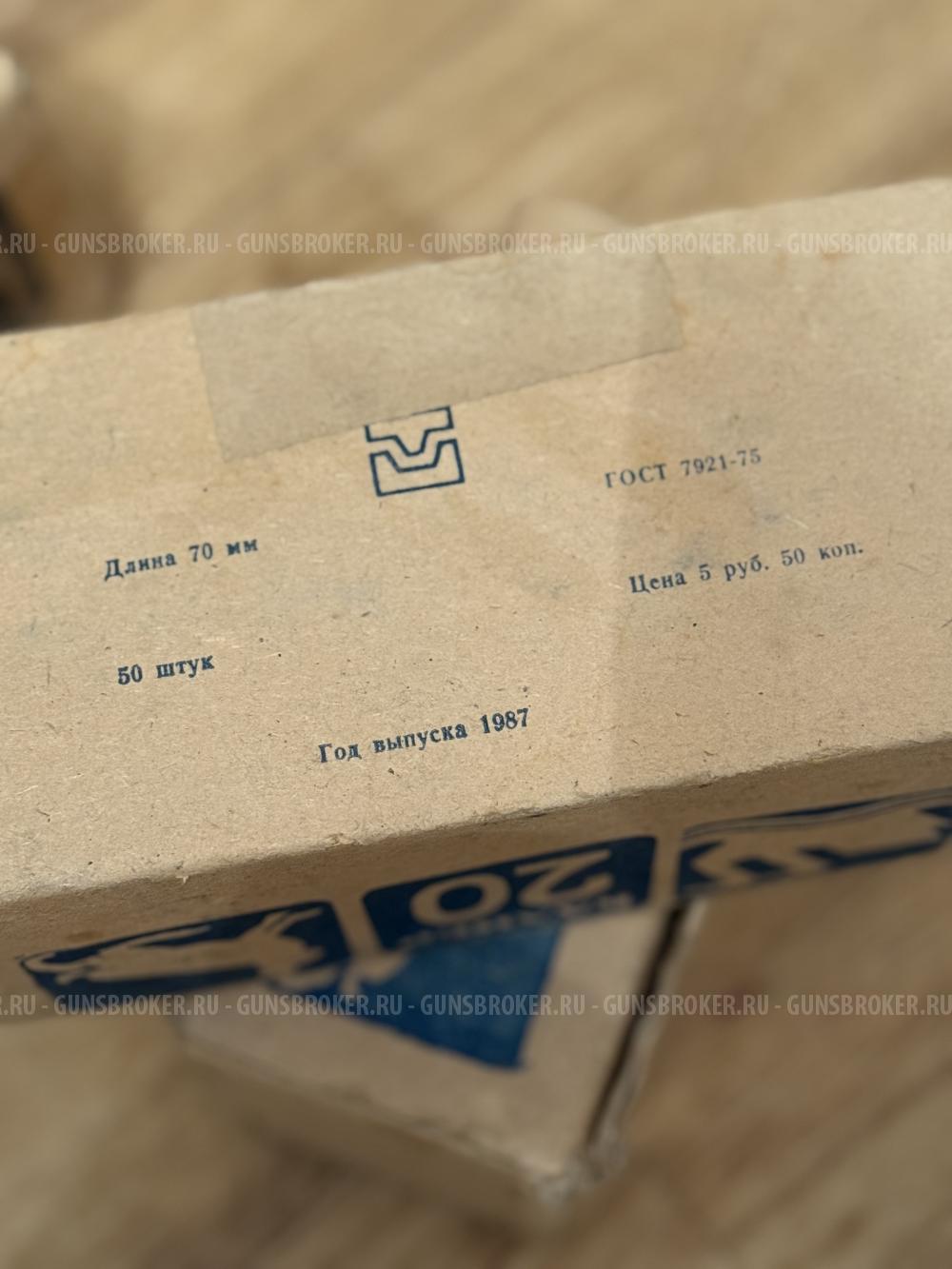 Гильзы советские латунные 20 калибр