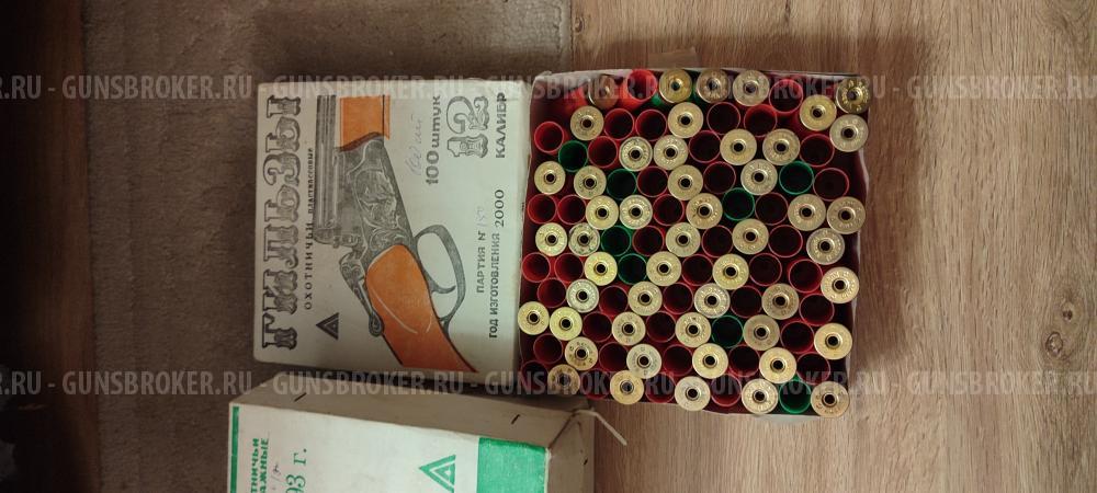 Гильзы СССР 12*70 и др.