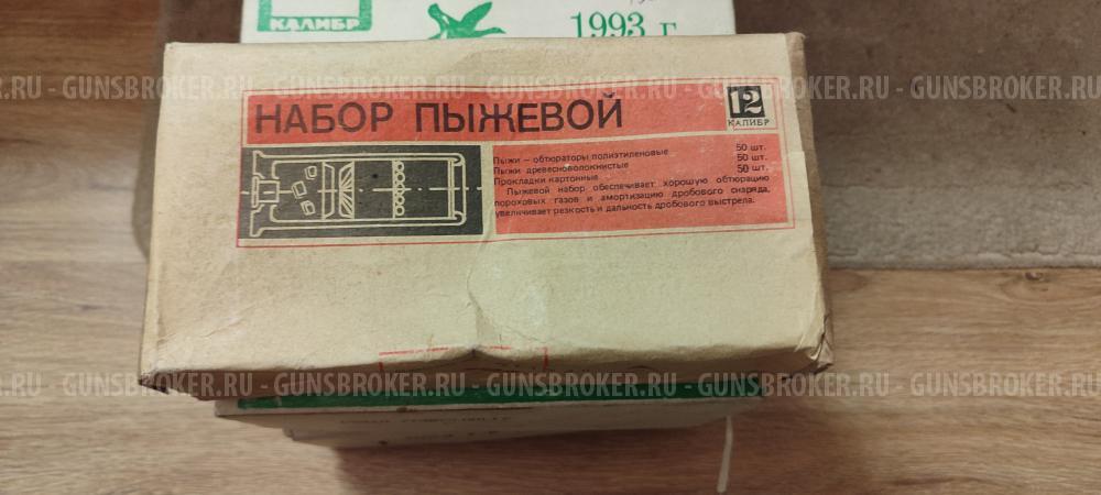 Гильзы СССР 12*70 и др.