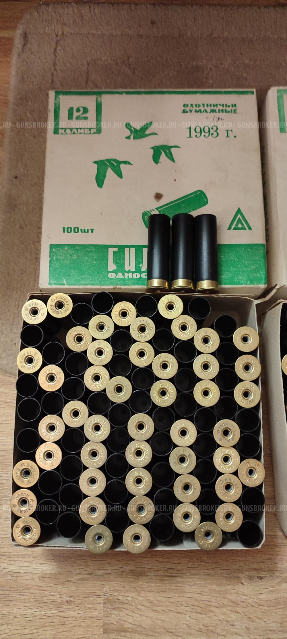 Гильзы СССР 12*70 и др.