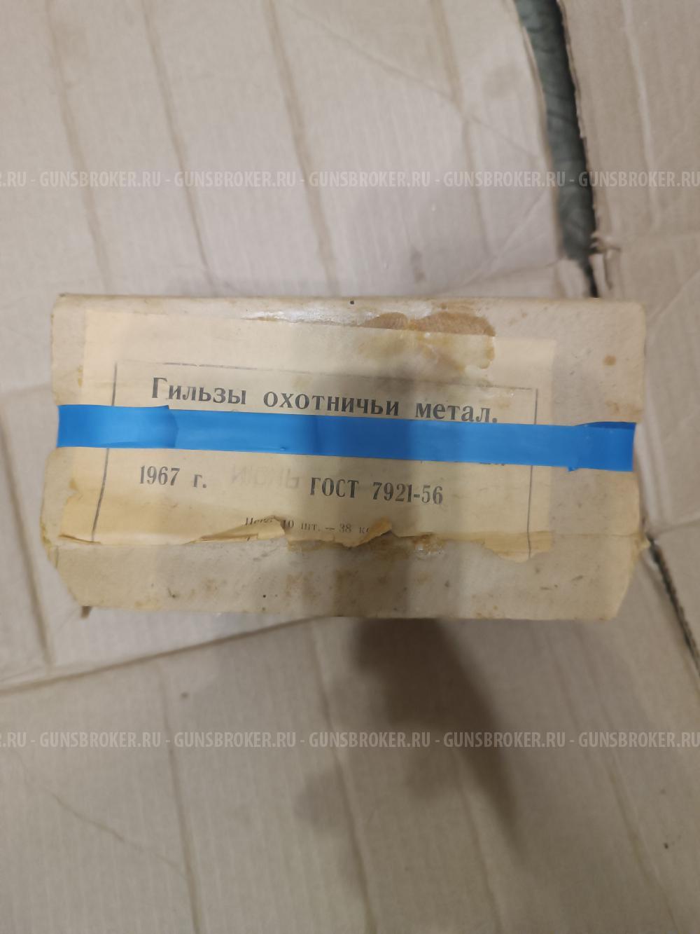 Гильзы, закрутки и многое другое. 12 и 20.