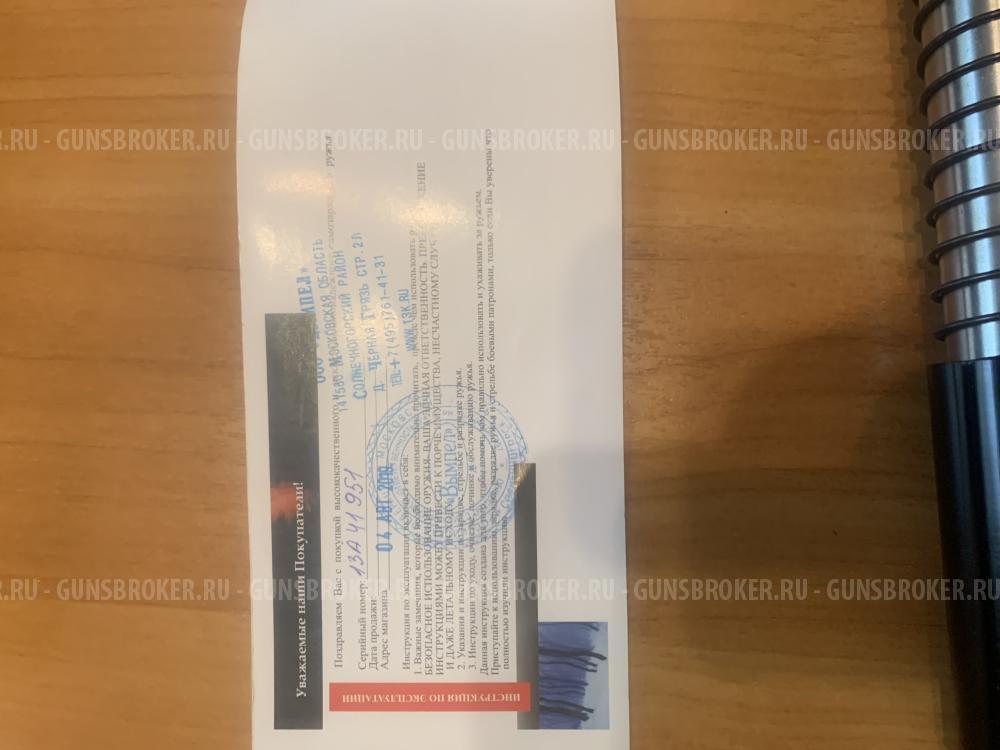 Гладкоствольное ружье Армсан А 612 