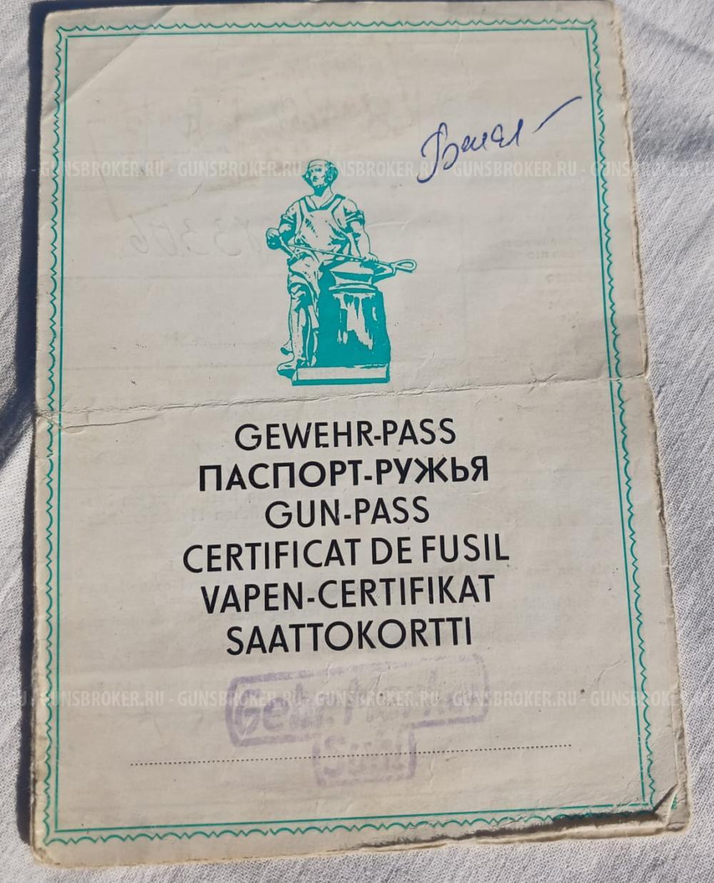 Гладкоствольное ружьё Меркель 12 кал