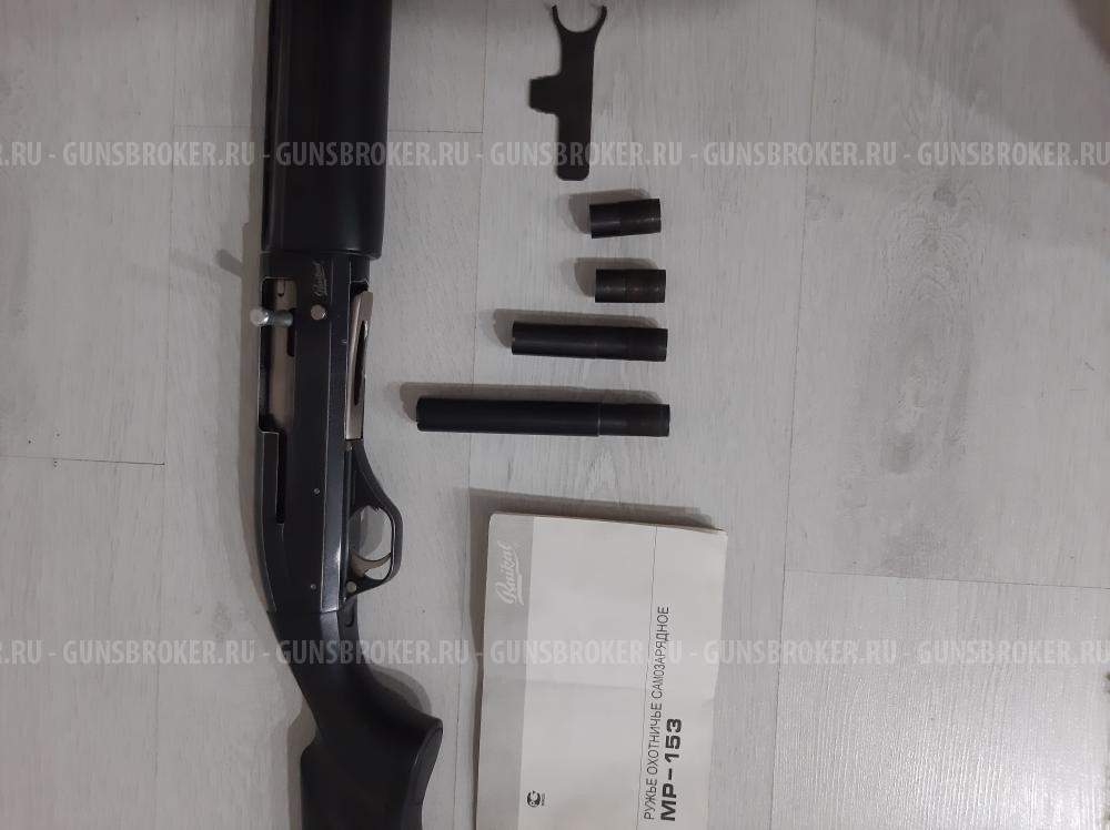Гладкоствольное ружьё МР-153, в комплекте с чоками и удлинителем ствола и чехол.