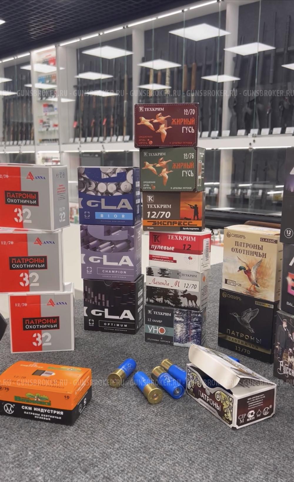 Патроны в ассортименте в оружейном салоне «Люберецкий Арсенал»