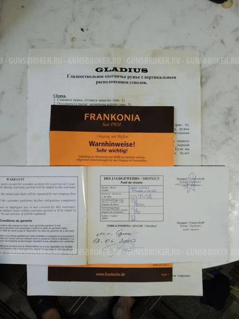 Gladlus. Калибр 12/76