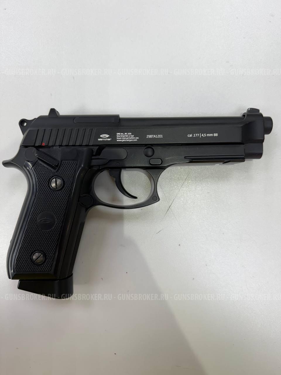 Gletcher BRT 92FS AUTO , кал. 4,5 в СПБ