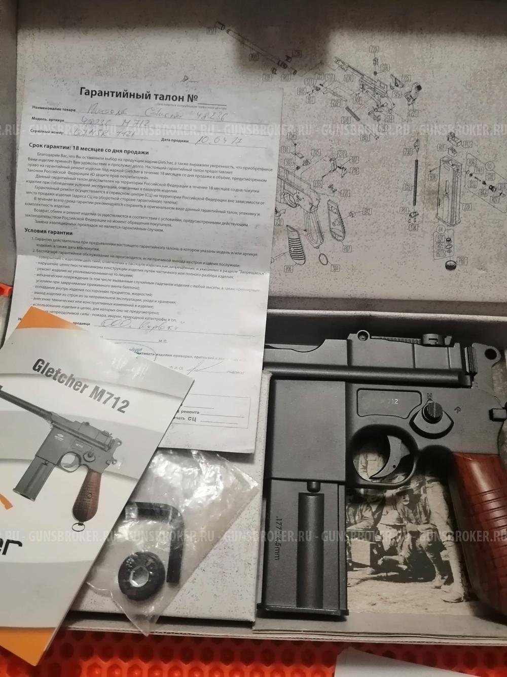 Gletcher Mauser M712, Blowback