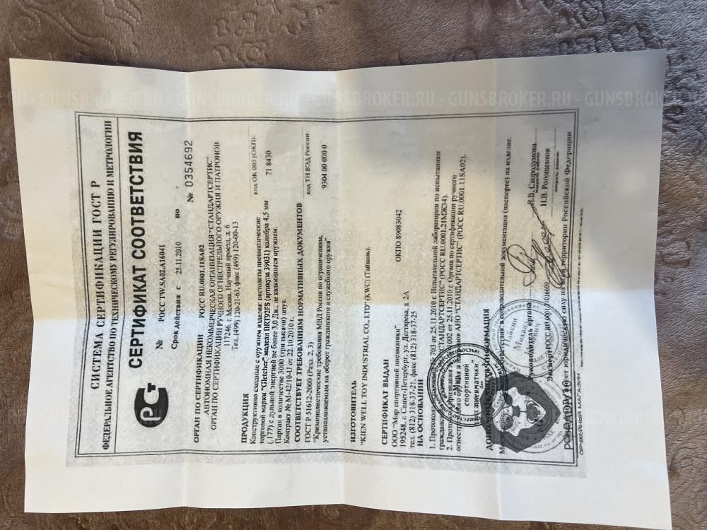 Пневматический пистолет Gletcher TAR92 Blowback (Beretta)