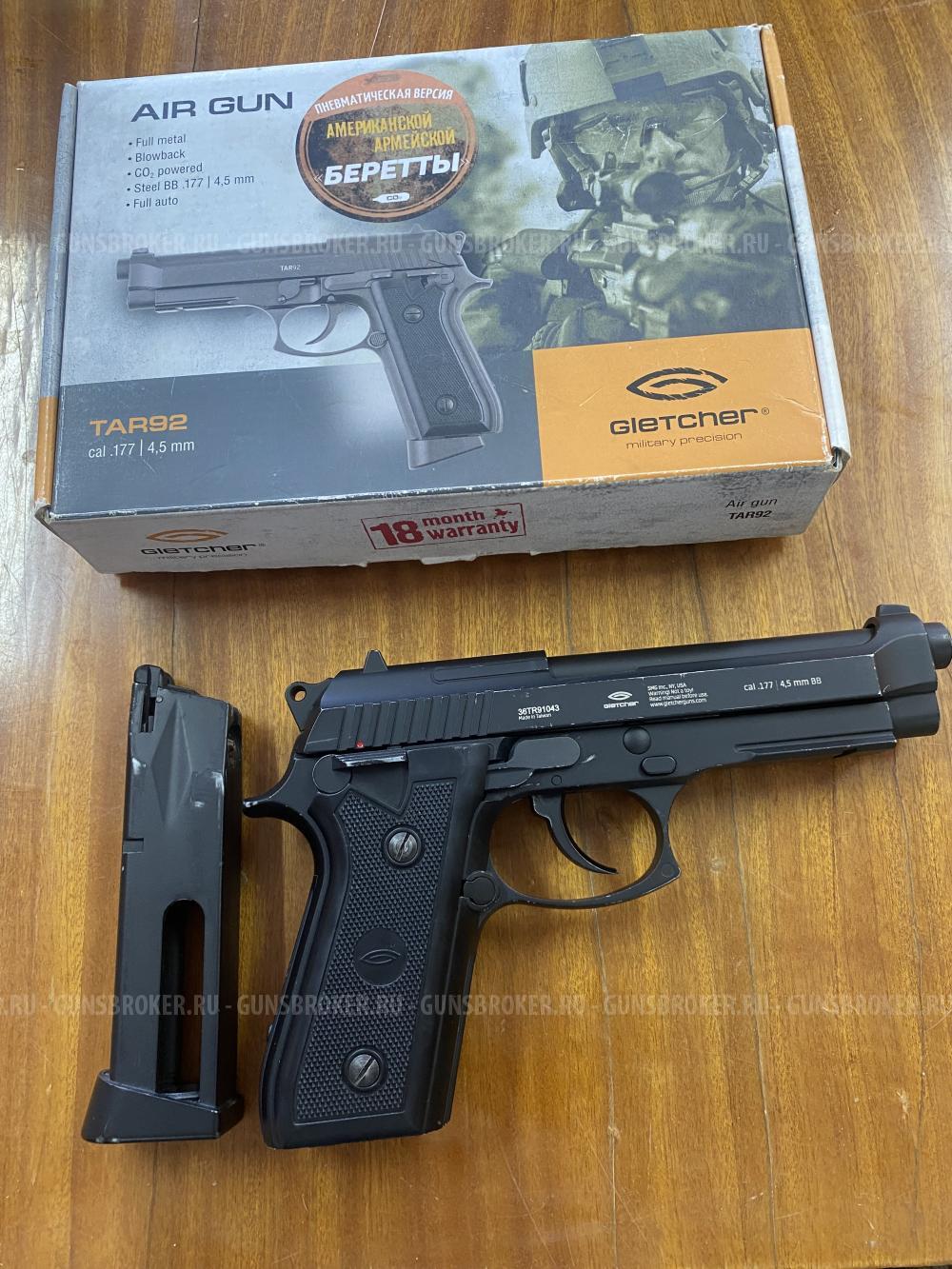 Gletcher tar92(копия беретта)