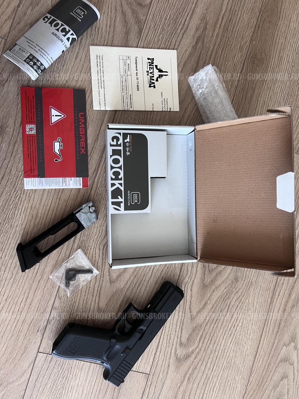 Glock-17 (Gen.5) UMAREX 