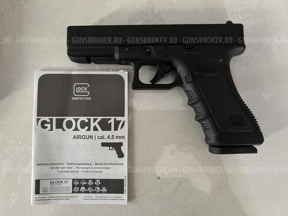 Glock 17 кал. 4,5