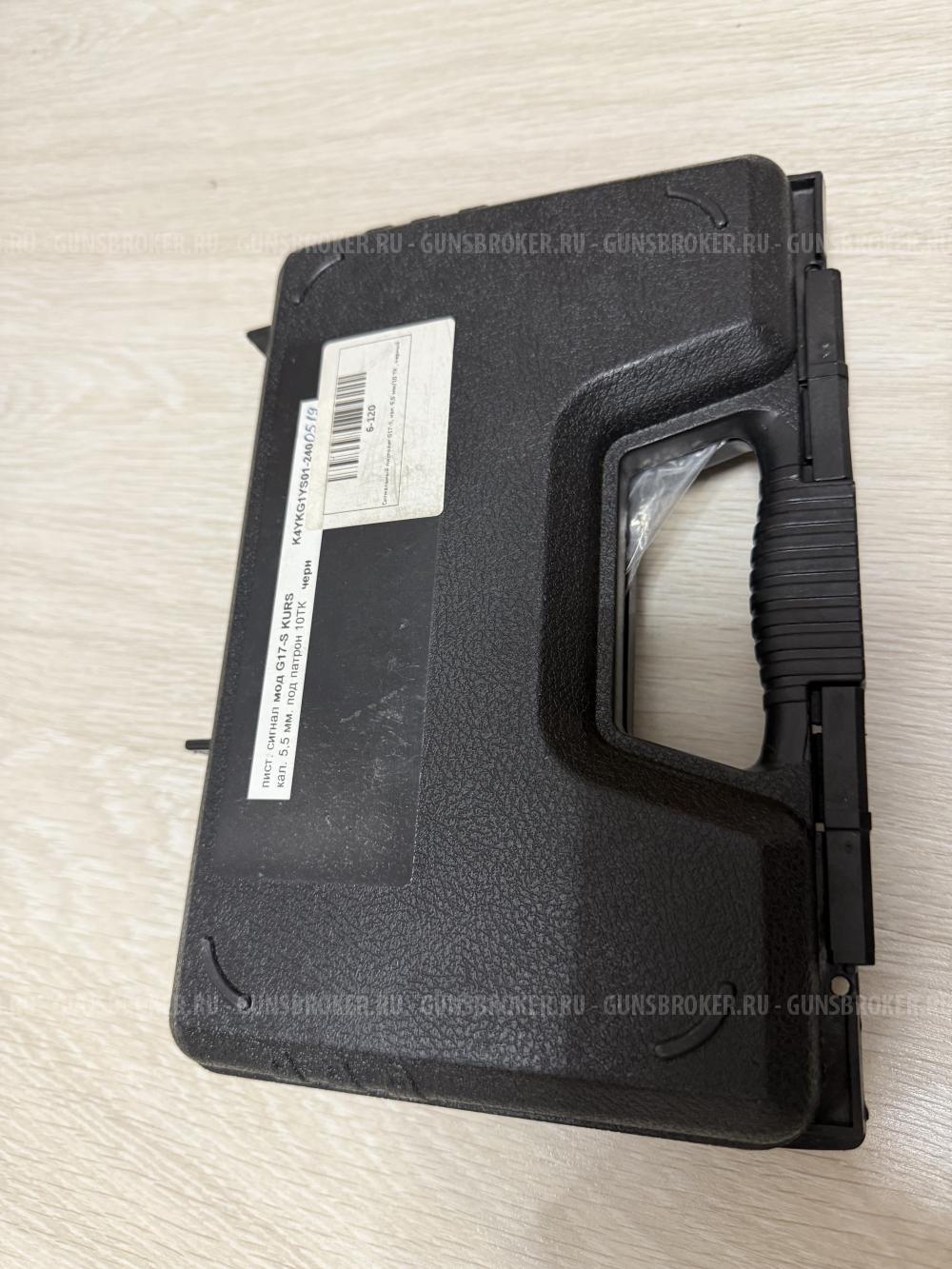 Glock 17-S KURS(10ТК)-новый,без настрела