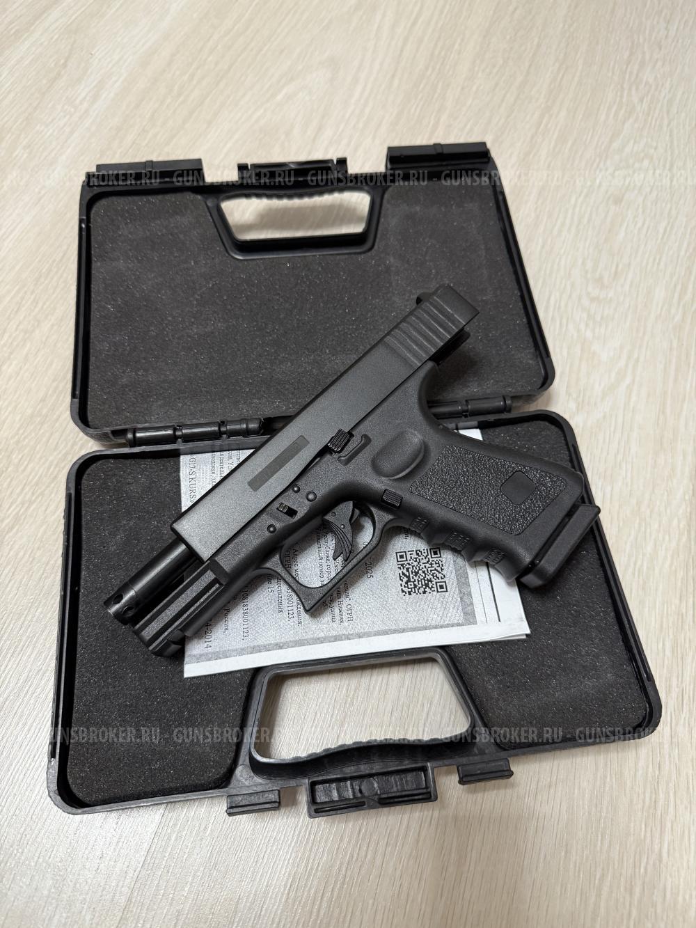 Glock 17-S KURS(10ТК)-новый,без настрела