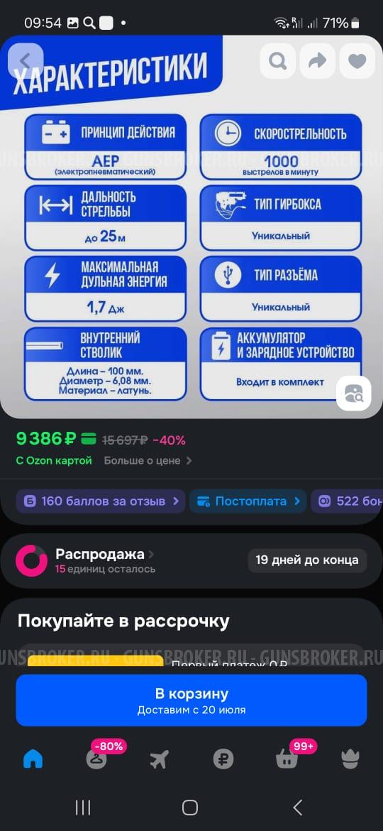 Glock 18 CYMA CM.127