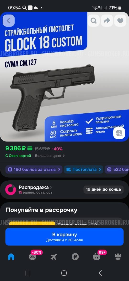Glock 18 CYMA CM.127