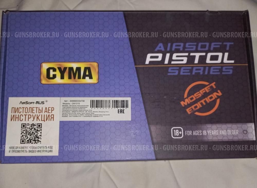 Glock 18C. Cyma Custom AEP