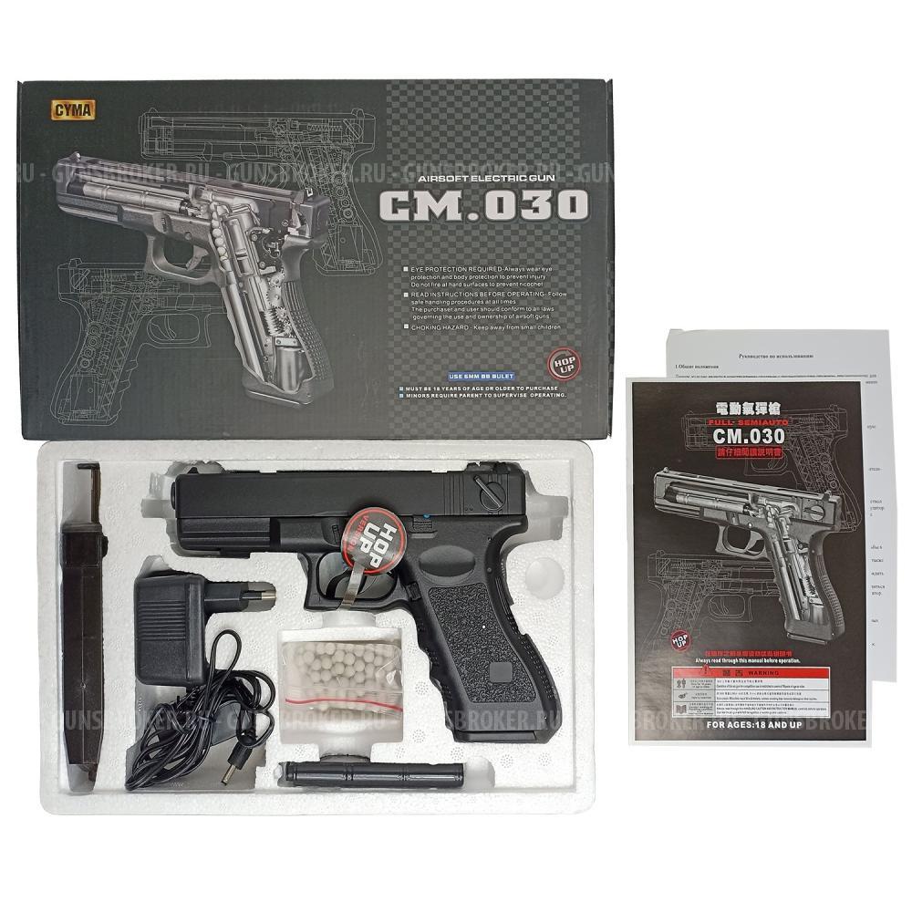 Glock 18c cyma