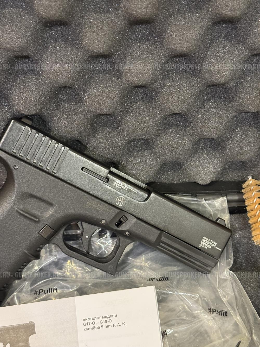 Glock старых партий,на штифте